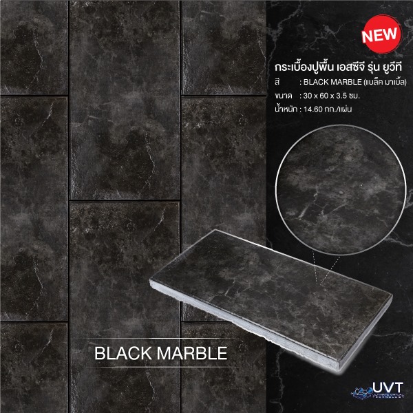 รุ่นยูวีที 30x60