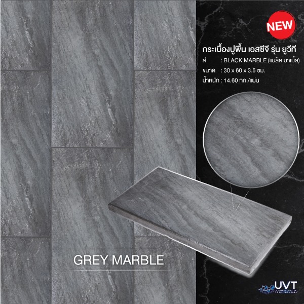 รุ่นยูวีที 30x60