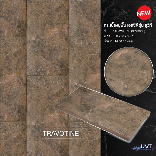 รุ่นยูวีที 30x60