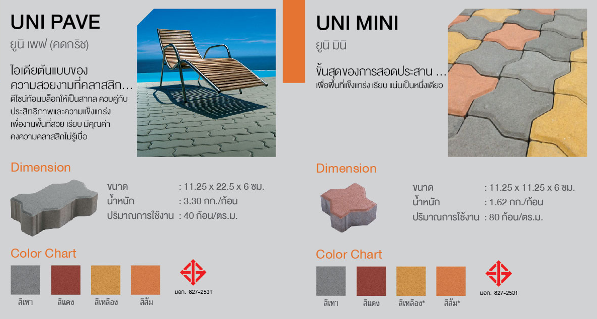 paving block-catalog